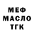 ТГК гашишное масло Kalbek NAREGEEV
