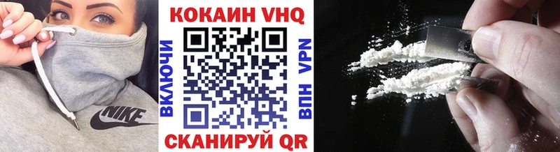 Кокаин 99%  Купить закладки  Пролетарск 