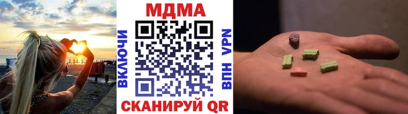 МДМА кристаллы  Купить закладки  Пролетарск 